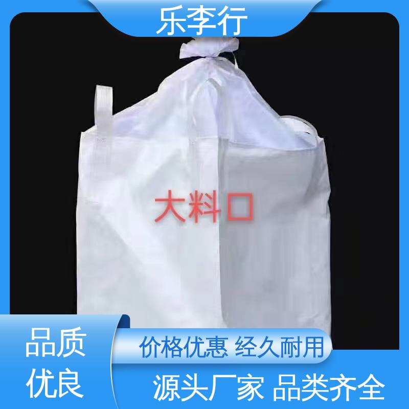 品质过硬 货车运输 吨袋编织袋 供应 牢固安全 大容量 乐李行
