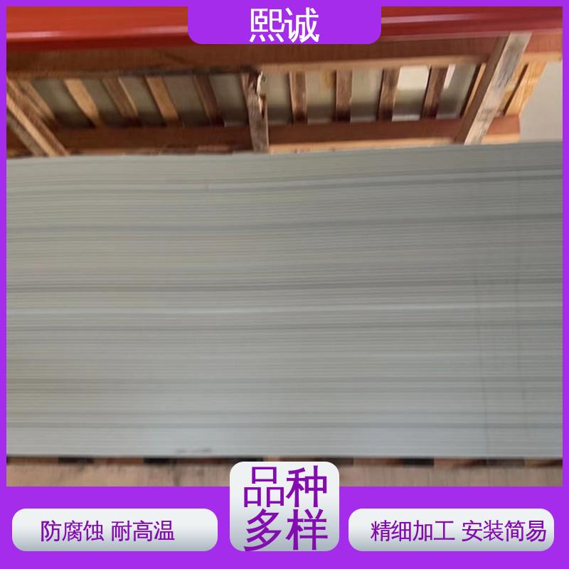 熙诚 XCSDG001 PPs阻燃板 品质好 售后无忧 质量好 使用寿命长