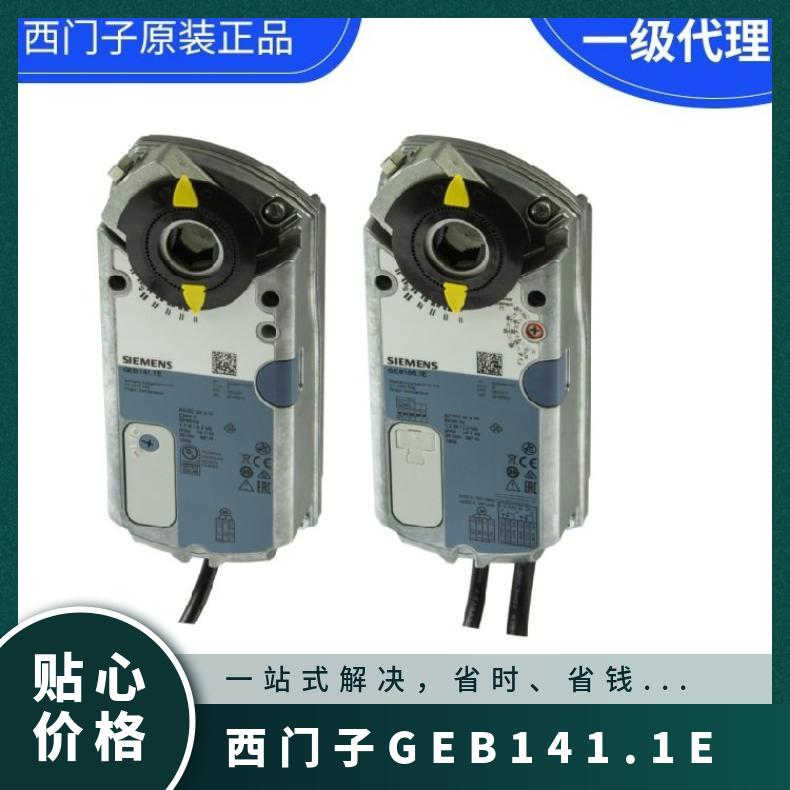 西门子GEB141.1E执行机构 SIEMENS 0°~50 否 风阀执行器