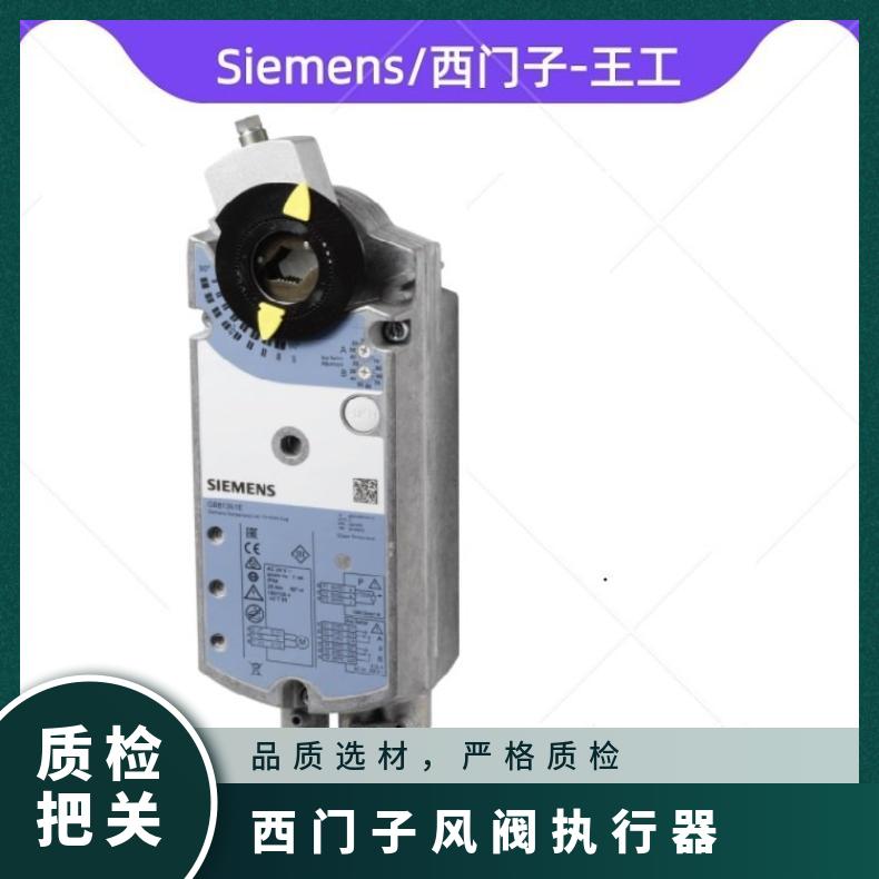 西门子风阀执行器GBB161.1E SIEMENS 否 0°~50 24℃ 1%