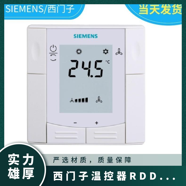 西门子温控器RDD310 siemens温控面板 嵌入式 220V 100mm* 否
