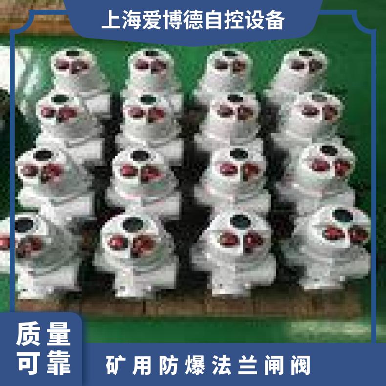 Z9B41H-16C DN100 防爆法兰电动闸阀 矿用隔爆闸阀