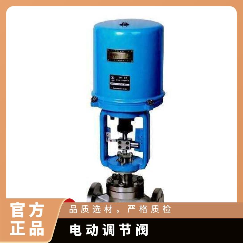 T947H型电动套筒调节阀 TH-40C高压法兰式 380 其他蝶黔自控