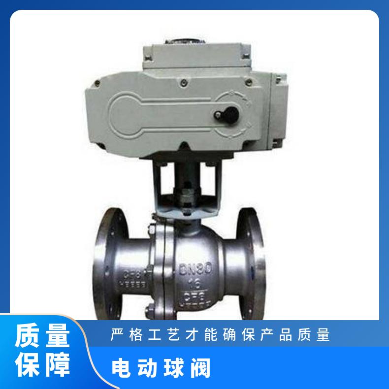 Q9B41F-25C电动球阀生产 -20℃~60 其他蝶黔自控