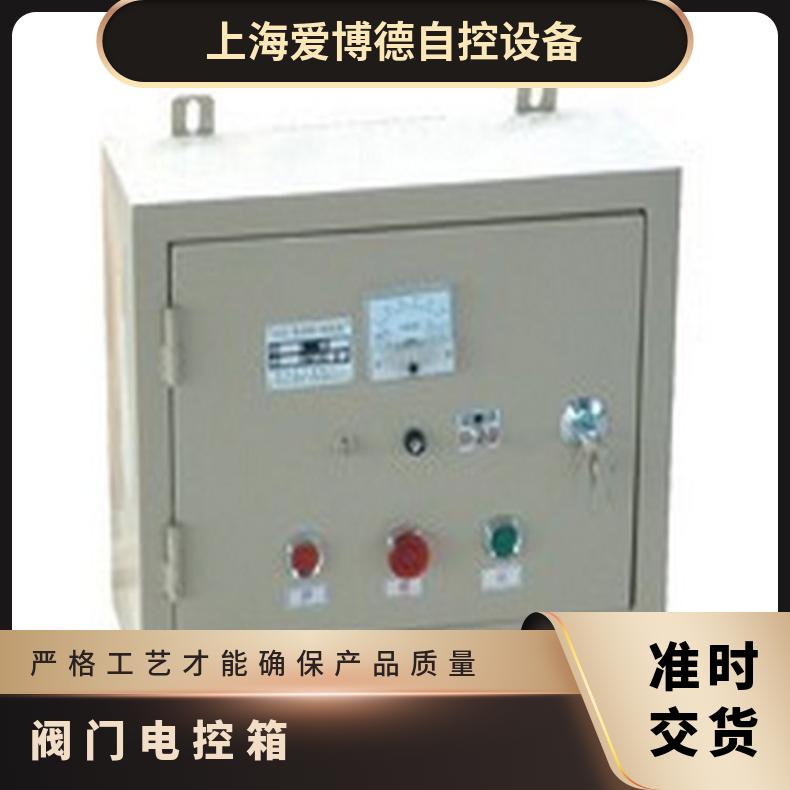 DKXZG带液晶显示电动阀门控制箱 常压 -4080 法兰 否 碳钢 蝶黔