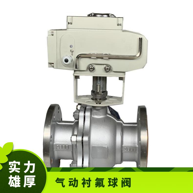 Q941F46-16P不锈钢电动衬氟球阀/耐盐酸化工用DN32 阀门