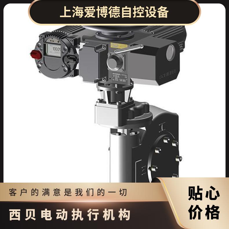 杠杆AB8E20+LE50.1西贝全系列产品 上海蝶黔 电动执行器