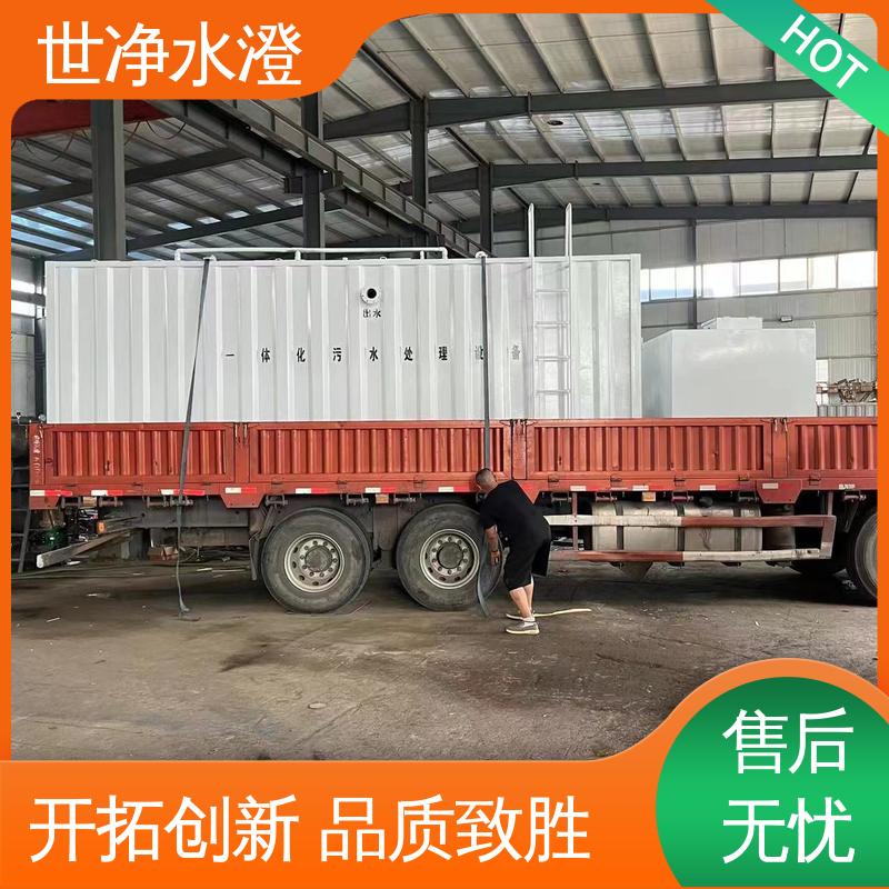 货源充足 专业性强 考察现场 实验室污水处理设备 世净澄