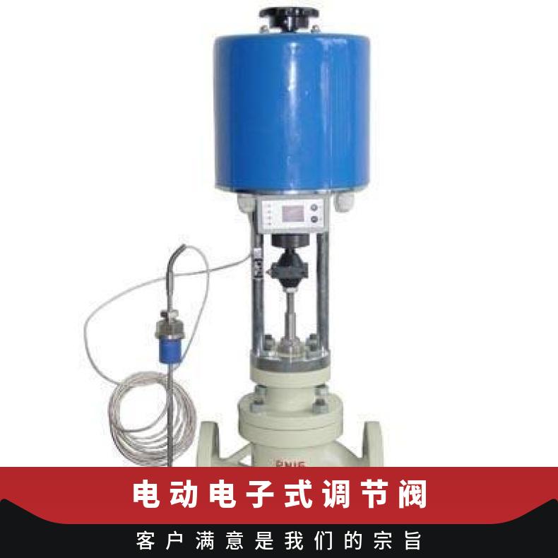 ZDLM电子式套筒调节阀 压力 蒸汽 是 电动执行器 380 蝶黔