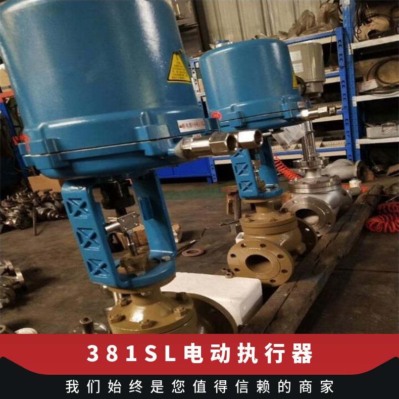 蒸汽调节阀配套361L电动执行器 381LSA-20 LSB-50直行程电子式