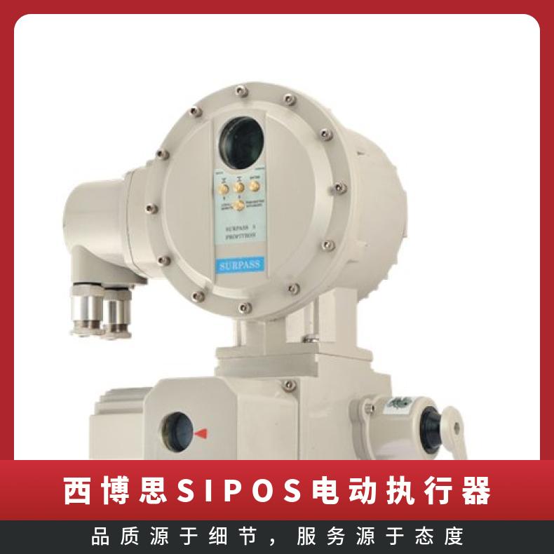 SIPOS 西博思2SA7353-2EE20-4BB4-Z Y99+B58+B 电动执行器
