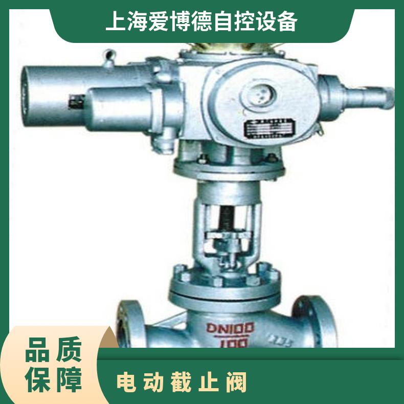 J941Y-40C DN125整体型铸钢截止阀 是 蝶黔 法兰 电动执行器