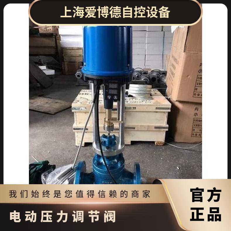 ZAZP-16P电动直通双座调节阀 PSL 不锈钢流量