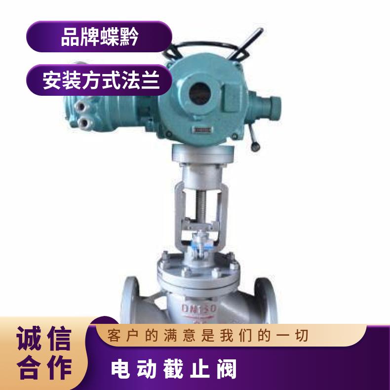 蝶黔电动执行器 J941H-25C 法兰安装 1-5000尺寸 电力专用