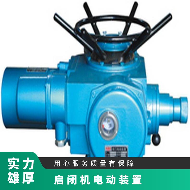 电动头启闭机手电两用螺杆式QDA-45多回转执行器