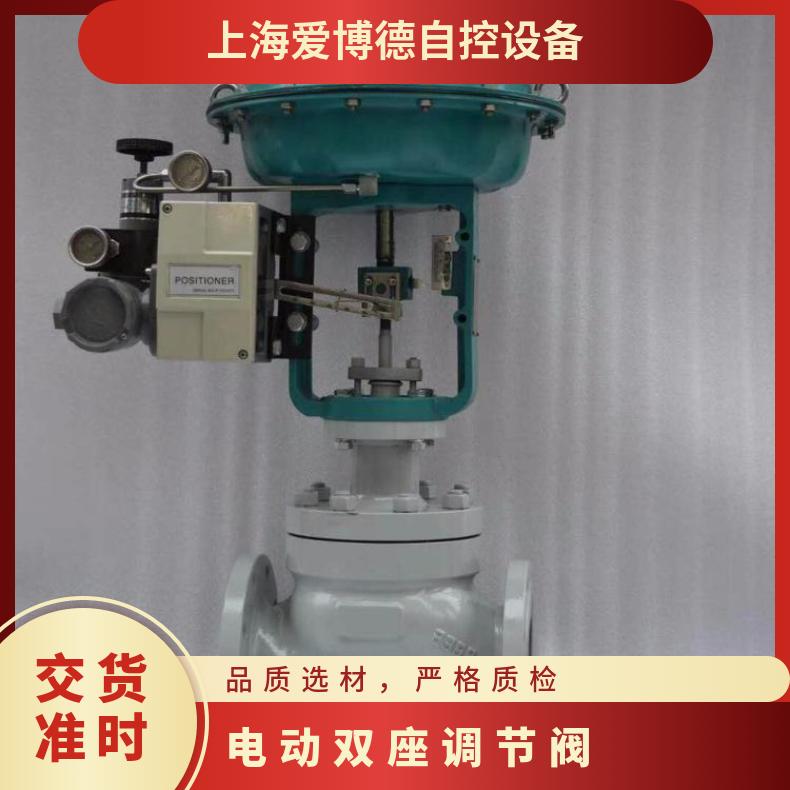 ZRSP(M)-16C DN80-ZRSP(M)电动单座套筒调节阀