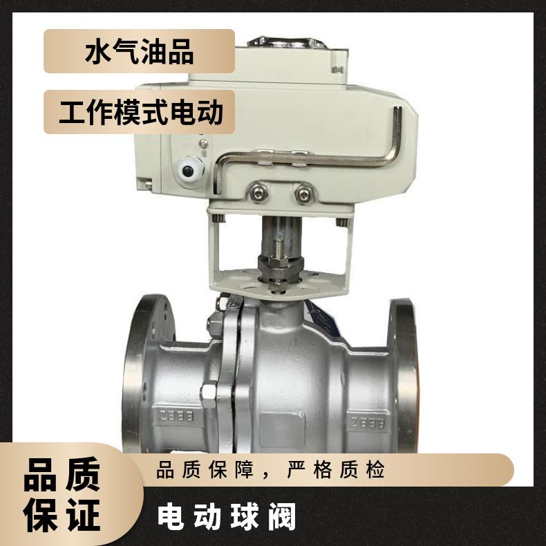 Q941F-16P DN32三通不锈钢球阀QP 电动执行器 其他蝶黔自控