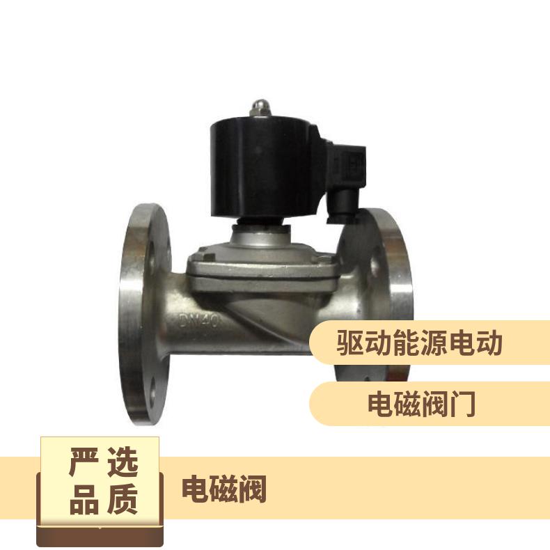 高温电磁阀ZCTG型号:ZCTG-20 25 32 蝶黔 电动执行器 10kg~500kg