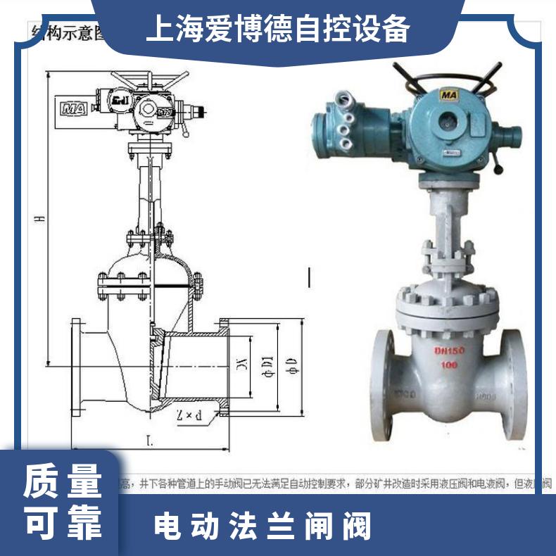 Z941H-40电动闸阀4.0mpa DN00铸钢材质法兰闸阀