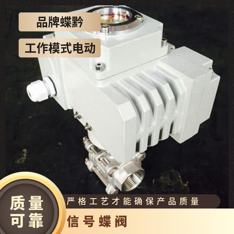 蝶黔D971X-16Q DN200带信号反馈电动对夹式蝶阀