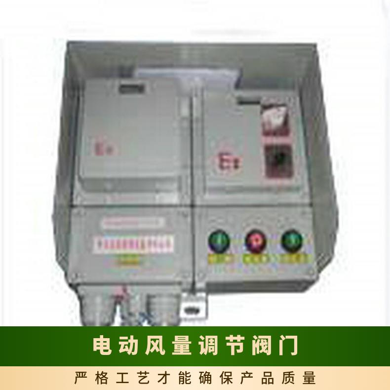 BFA型电动阀门控制器 BFA-1 380 电压220v 上海蝶黔 型号110-315m