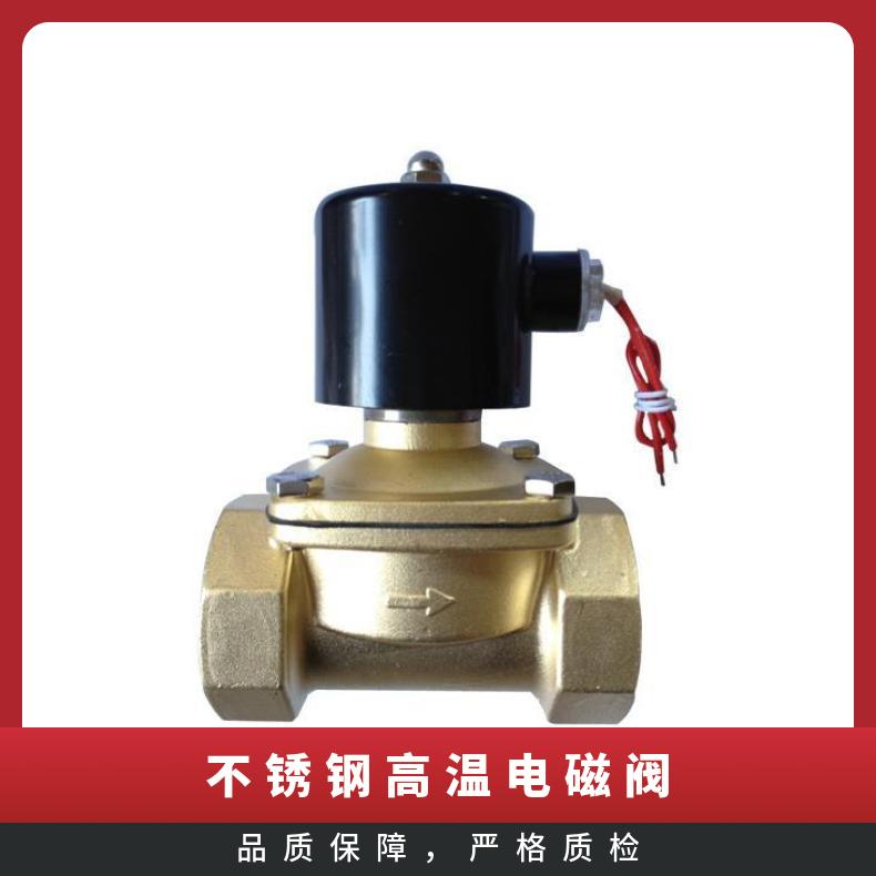 ZCT系列全不锈钢防腐电磁阀型号:ZCT-10 15 20 25