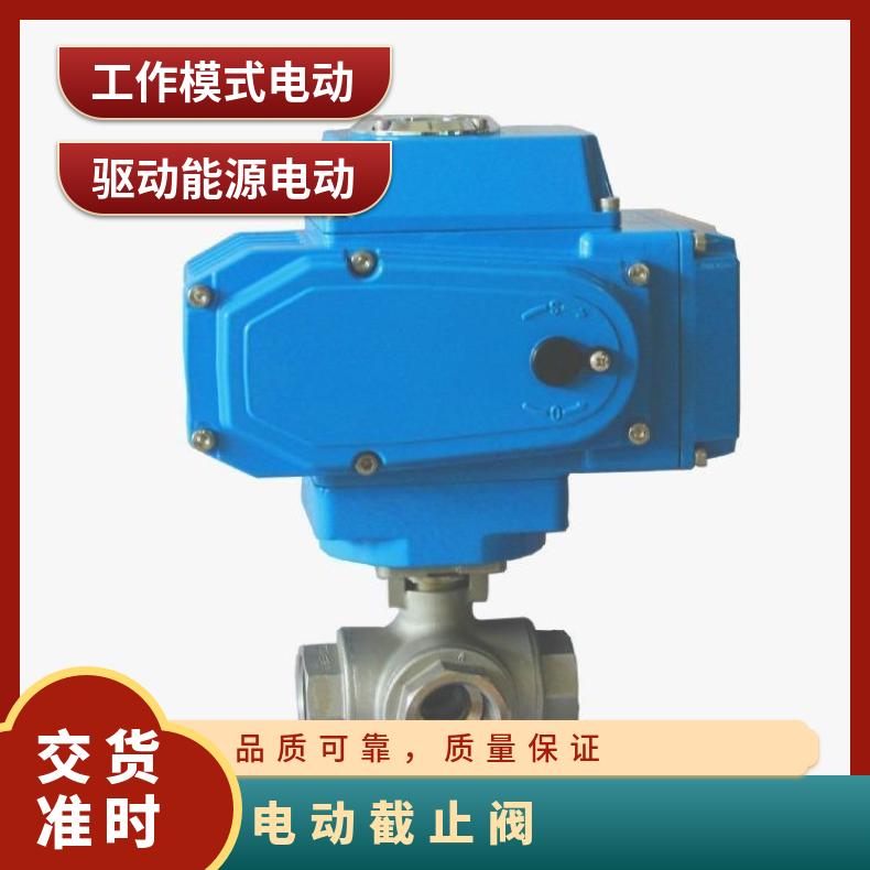 Q941F-25 DN65调节型法兰球阀 -20℃~60 蝶黔 电动执行器 是