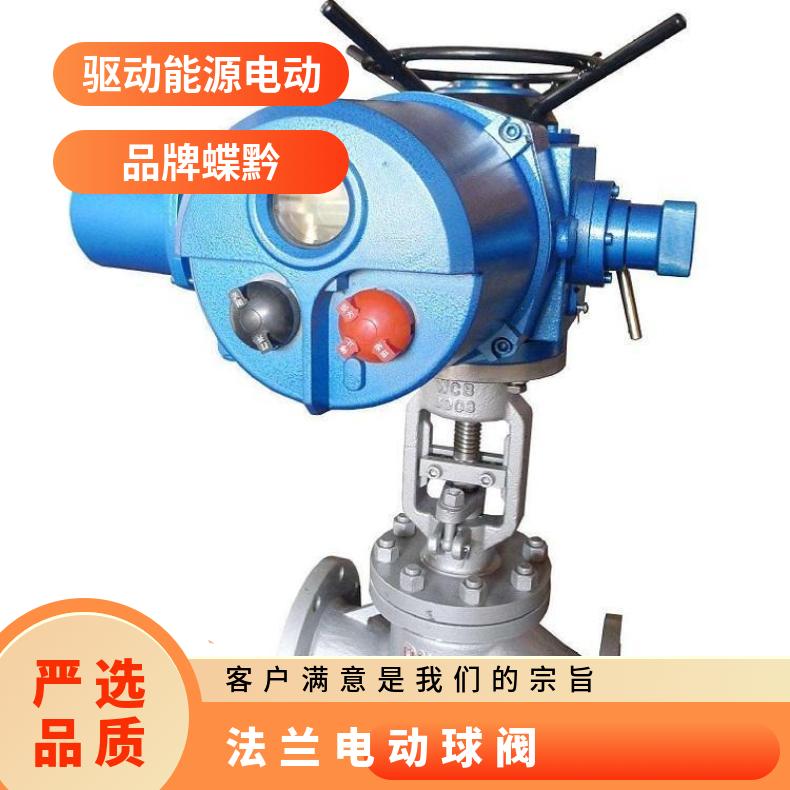蝶黔J941Y-40 DN100机电一体化开关型电动法兰截止阀