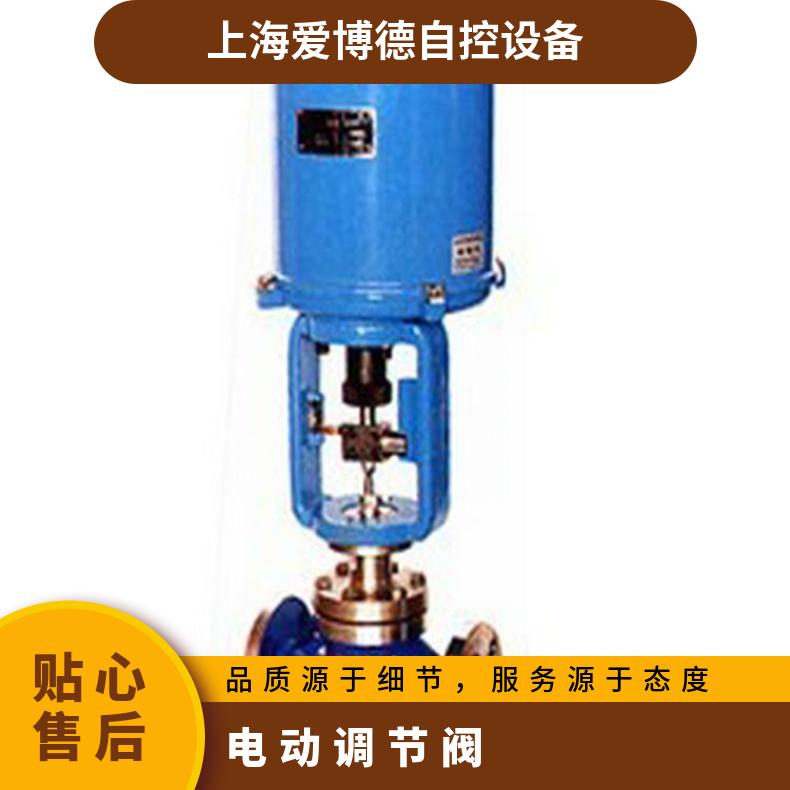 高品质T947H型供暖电动调节阀 TH-64C蒸汽套筒