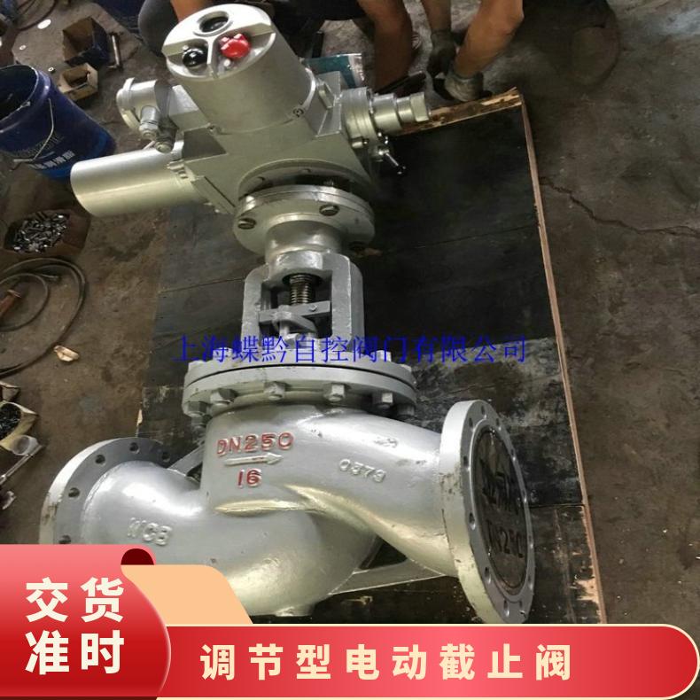调节型电动截止阀 J941H-25C DN80 碳钢 450 法兰 水 蝶黔 常压