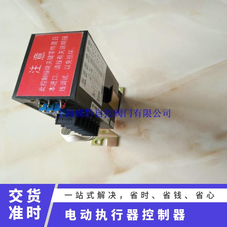 CPA101-220 100-电动调节阀配件 执行器控制模块