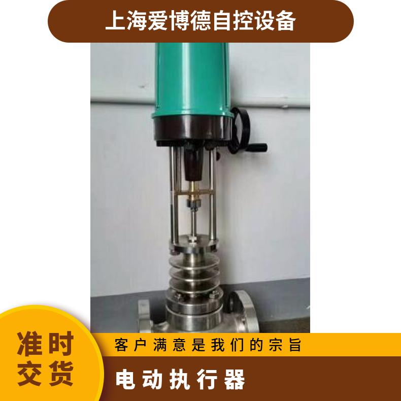 ZAZP-16C DN125电动单座调节阀厂家 PSL电子式电装
