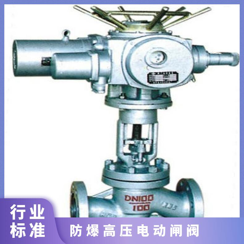 Z941W防爆电动不锈钢闸阀 高压 是 蝶黔 10kg~500kg 法兰