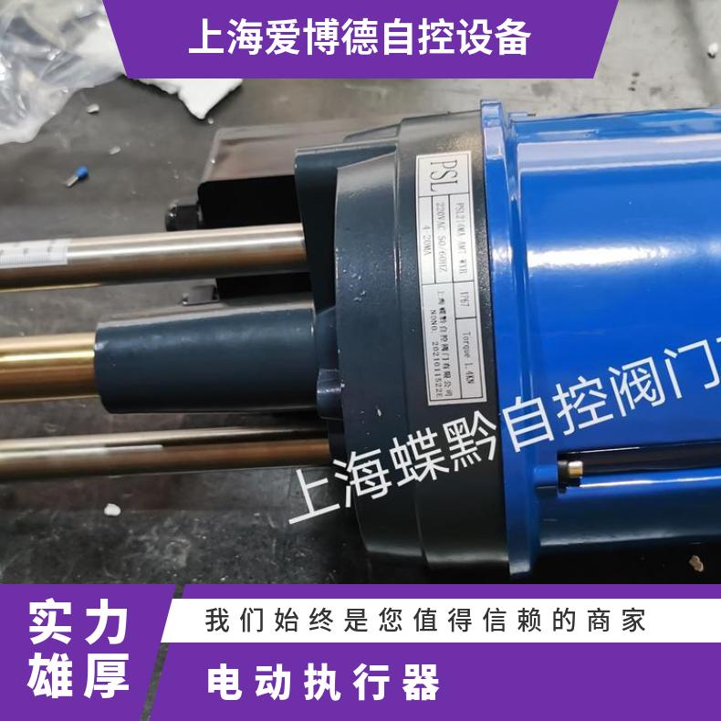 供应PSL202-040电动执行器 执行机构204-POT-PSAP4