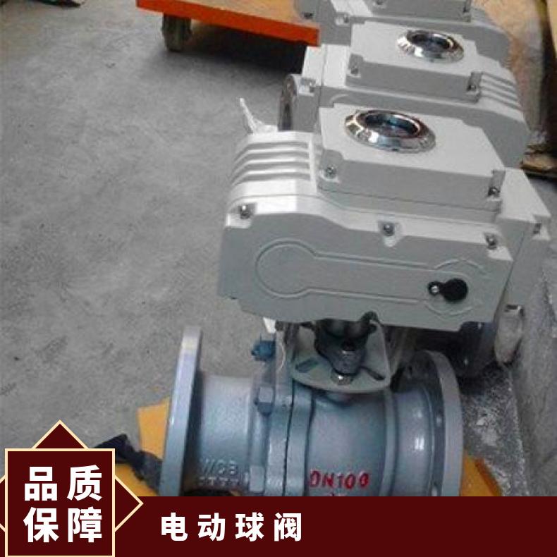 QV947H-16C DN80电动调节V型半球阀球 其他蝶黔自控 380
