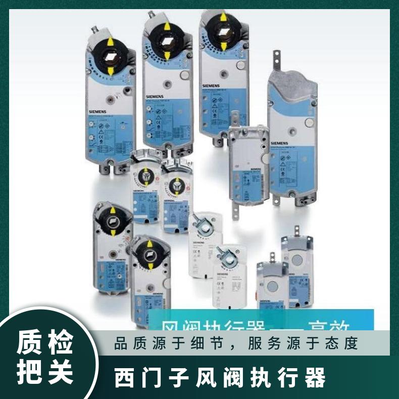 西门子风阀执行器GCA135.1E SIEMENS 0°~50 否 1% 24℃