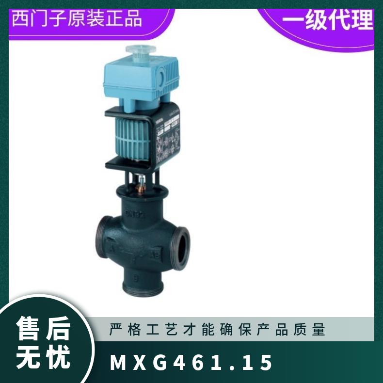 MXG461.15-1.5西门子电磁阀 SIEMENS 碳钢 电子 直行程 高压 法
