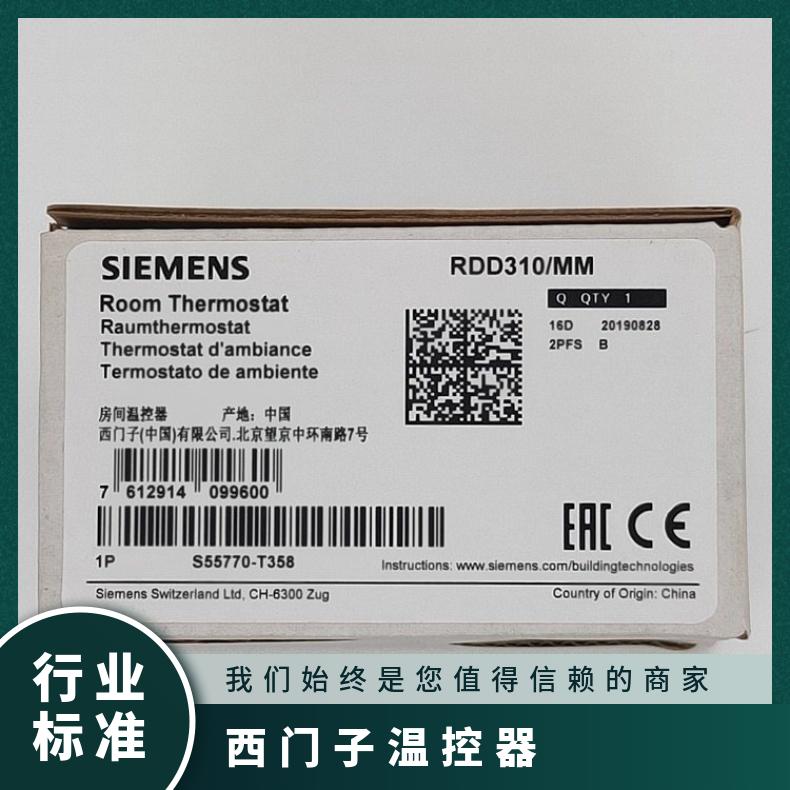西门子地暖温控器RAA41 常温℃ 否 0-50 组装式电子控制装置