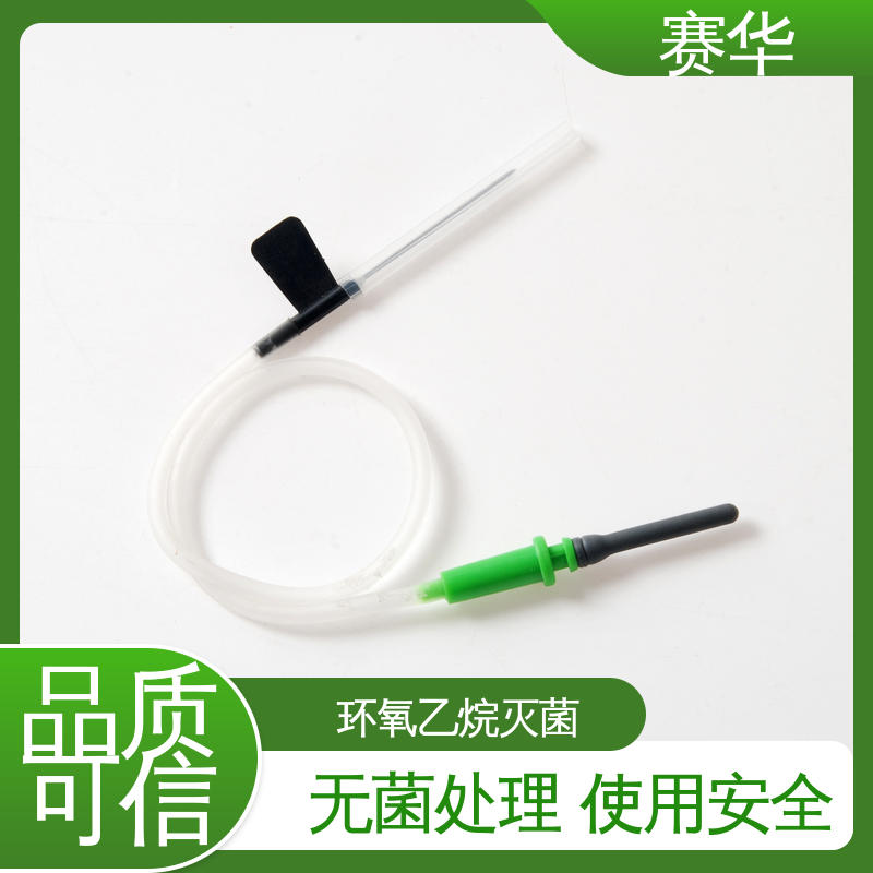 赛华 蝶翼型 一次性使用静脉采血器 消毒灭菌 规格齐全