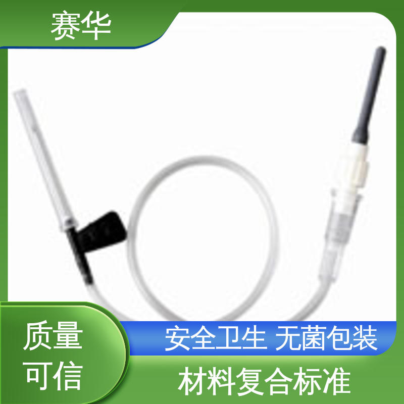 赛华 一次性采血器 材料符合医用要求 规格齐全
