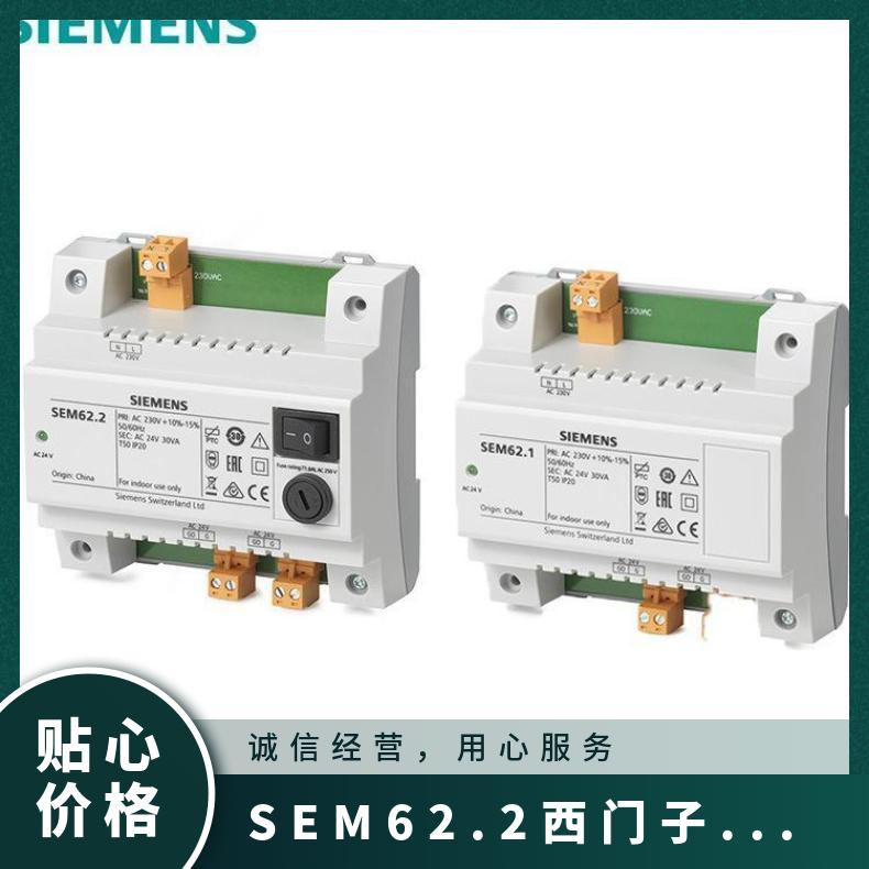 SEM62.2西门子变压器 Siemens 否 0°~50 组装式电子控制装置