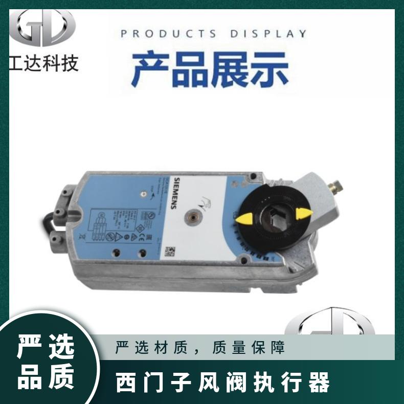 西门子风阀执行器GQD166.1A GDBGLBGEB 否 组装式电子控制装置 0.