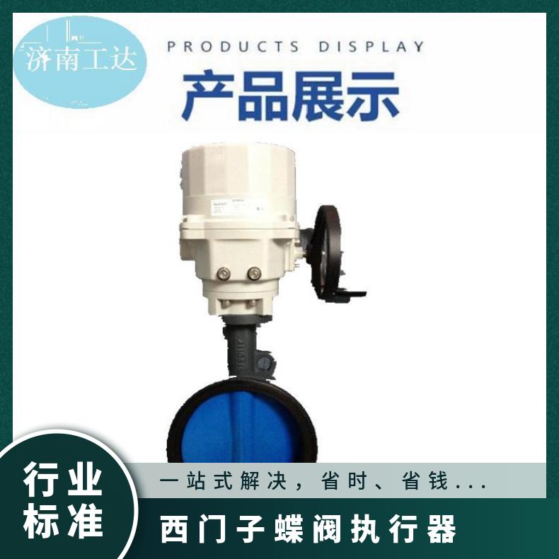 西门子蝶阀执行机构SQL361B150 执行器 欧标 220V