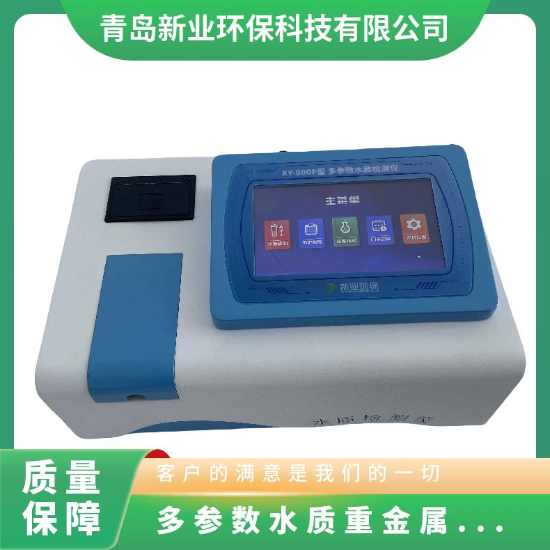 水质重金属多参数检测仪XY-800F型台式环境污水测试机