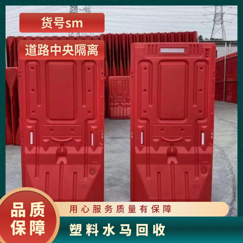 龙华塑料水马回收 底座尺寸900mm*340深圳水马围挡厂 道路中央隔离