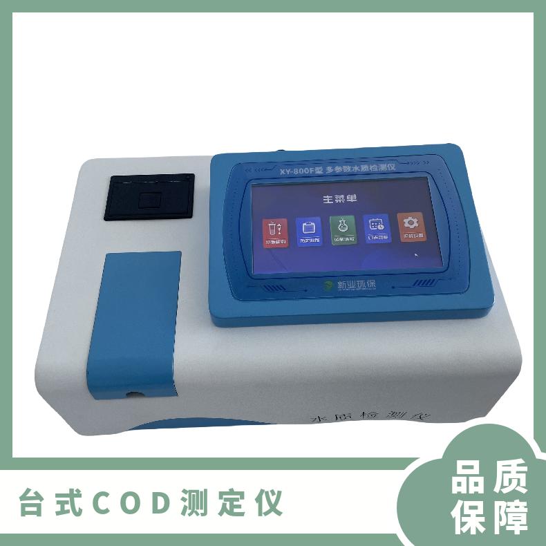 预存720条曲线 环境水污染物监测设备台式COD测定仪800a