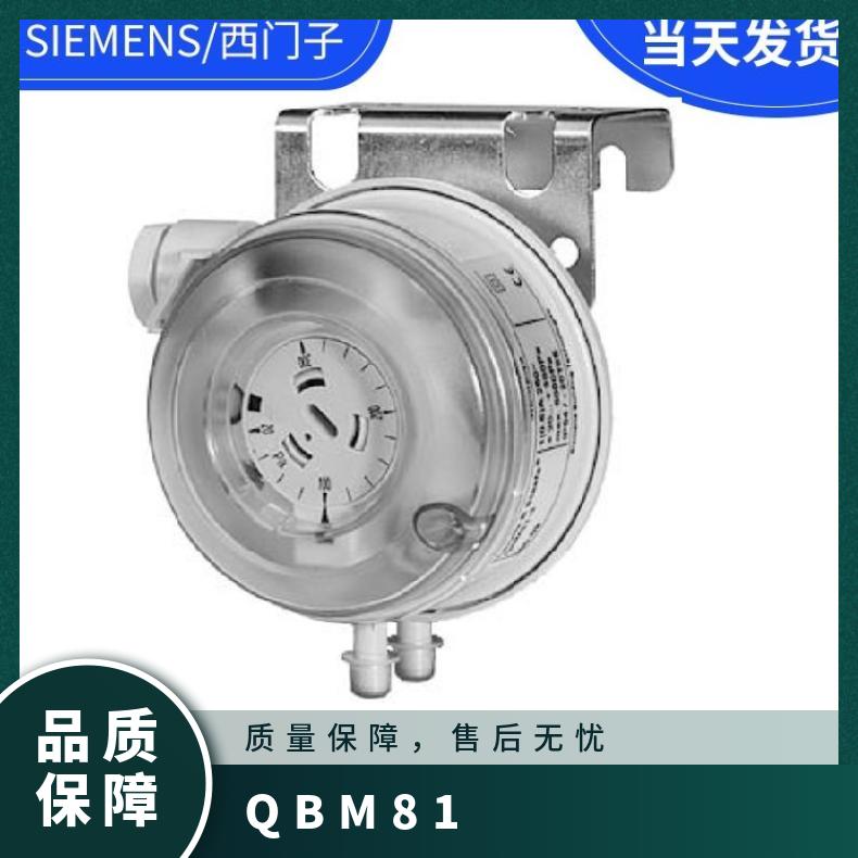 QBM81-10西门子初效压差开关 SIEMENS 220V 雅白 CE 否 塑料