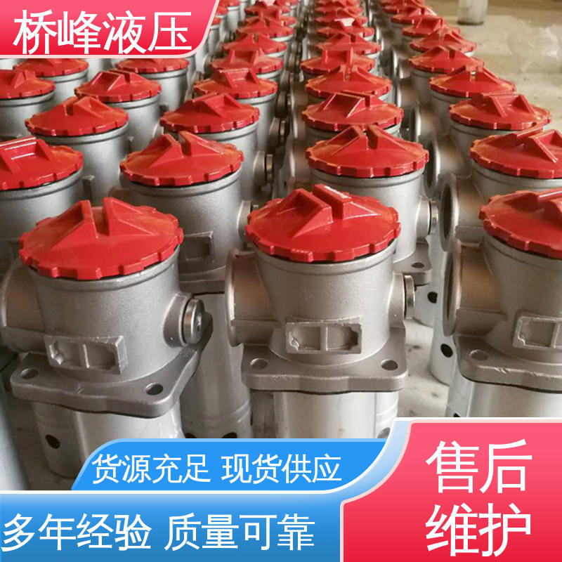 桥峰液压 回复迅速 品质优良 吸油过滤器 安装便捷