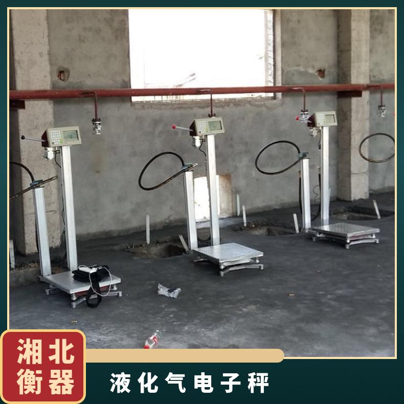 湘北衡器液化气充装秤LPG-120kg 电子秤 煤气瓶专用