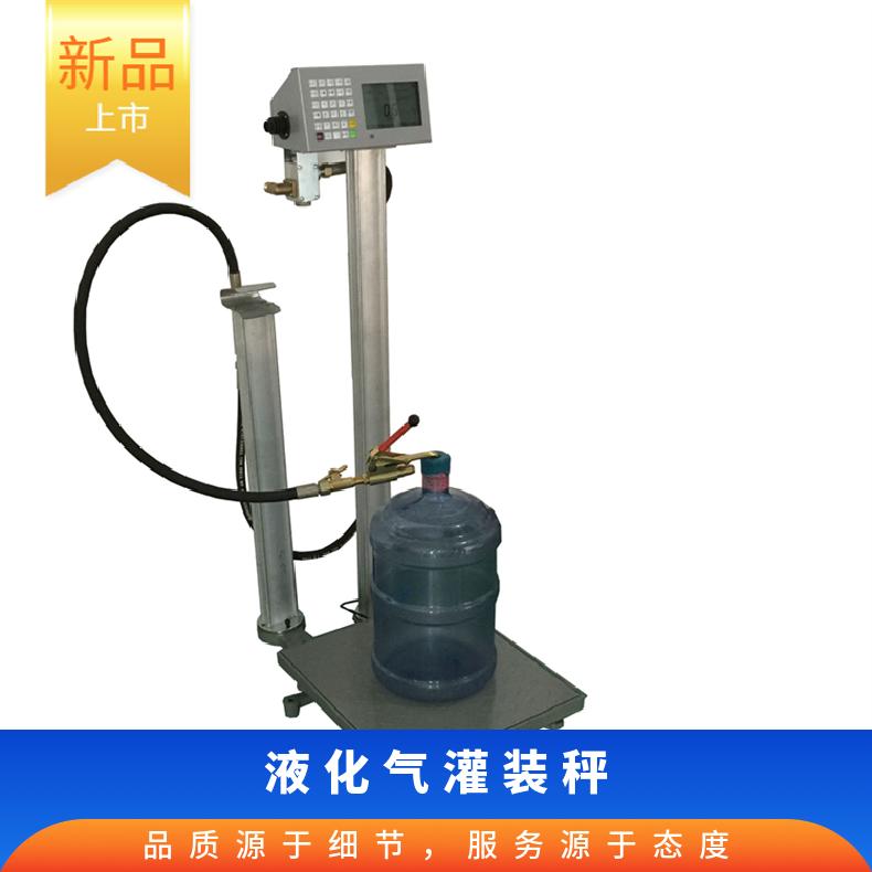 湘北衡器液化丙烷充装秤 自动灌装120kg电子秤